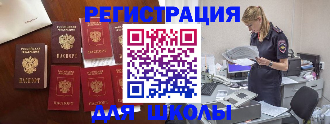 где прописаться в Вилючинске