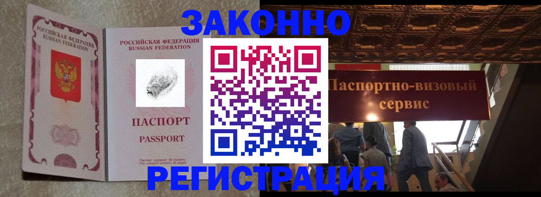 временная регистрация гарантия в Вилючинске