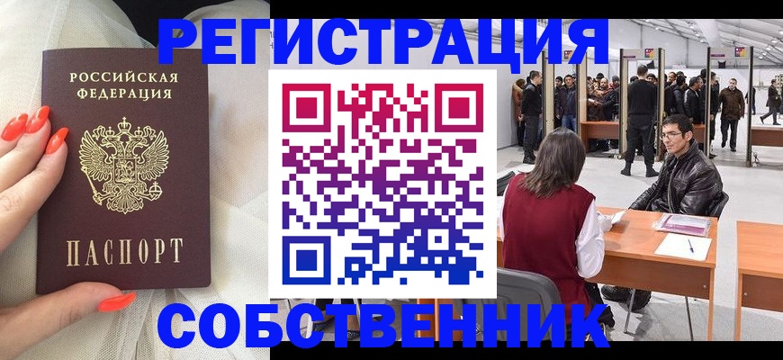 временная регистрация госуслуги в Вилючинске