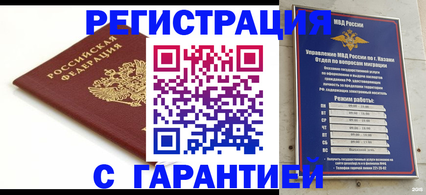 регистрация для дет. сада в Вилючинске