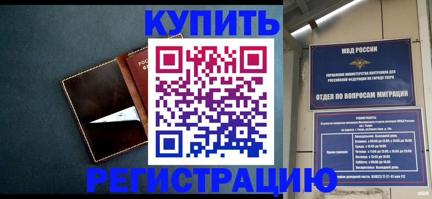 временная регистрация недорого в Вилючинске