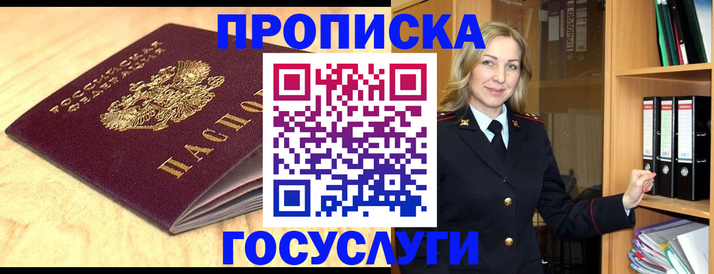временная регистрация в квартире в Вилючинске